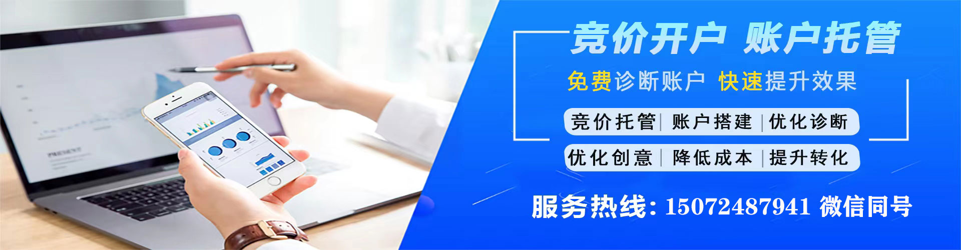 广南sem服务